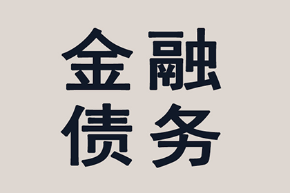 微信如何追回借款账单款项？